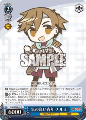 Narumi, a good-natured young man