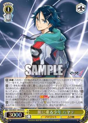 The Boy Who Rides the Wind Hayate