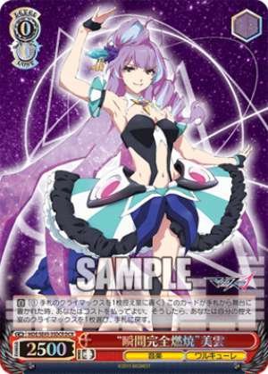 "Instantaneous total combustion" Miyuni