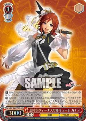 Super Dimension Venus Valkyrie Kaname