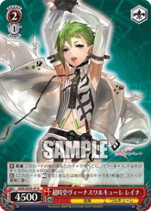 Super Dimension Venus Valkyrie Reina