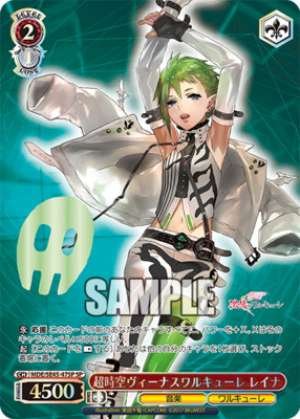 Super Dimension Venus Valkyrie Reina