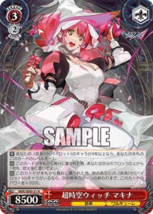 Super Space Witch Makina