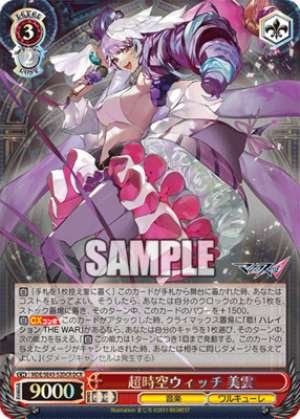 Super Dimension Witch Miun