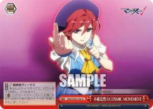 Uncertainty☆COSMIC MOVEMET
