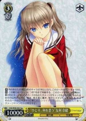 "What Do You Think About When You Are Alone" Nao Tomori