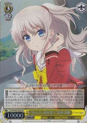 "What Do You Think About When You Are Alone" Nao Tomori