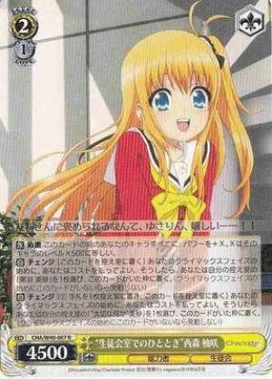 "Moment in the Student Council Room" Yusa Nishimori