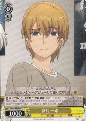 Kazuki Tomori