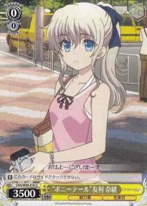 "Ponytail" Nao Tomori