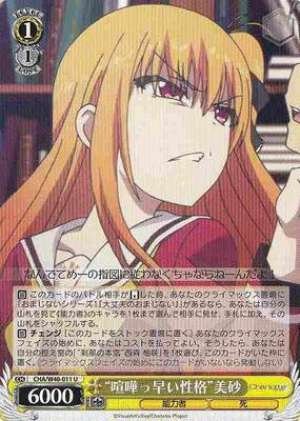 "Quick to Fight" Misa