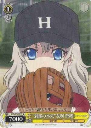 "Serious Just for a Moment" Nao Tomori