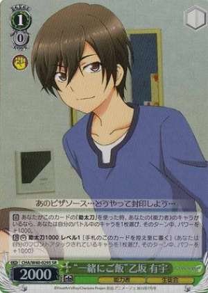 "Meal Together" Yuu Otosaka