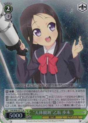 "Astronomical Observation" Ayumi Otosaka
