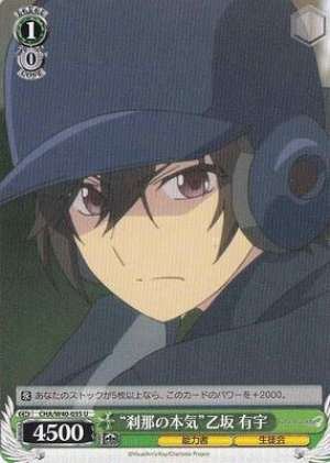 "Serious Just for a Moment" Yuu Otosaka