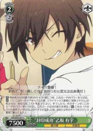 "Seal Success" Yuu Otosaka