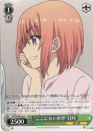 (Weiss Schwarz) "The World is Not in Here" Medoki