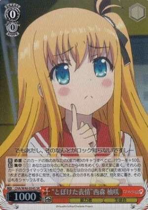 "Feigning Ignorance" Yusa Nishimori