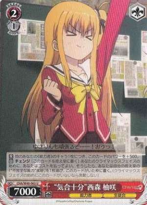 "Full of Enthusiasm" Yusa Nishimori
