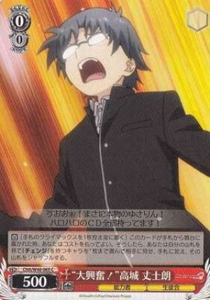 "Super Excited!" Joujirou Takajou