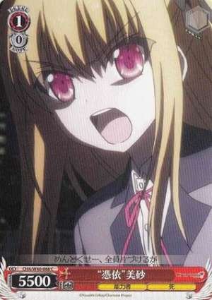"Possession" Misa