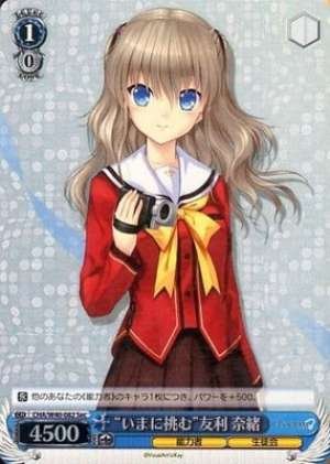 "Challenge Now" Nao Tomori