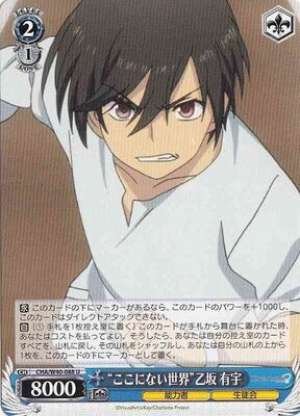 "The World is Not in Here" Yuu Otosaka