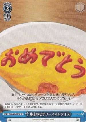 Ayumi's Pizza Sauce Omelette Rice