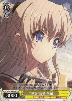 "Guiding" Nao Tomori