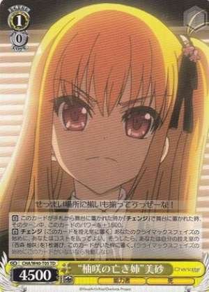 "Yusa's Late Older Sister" Misa