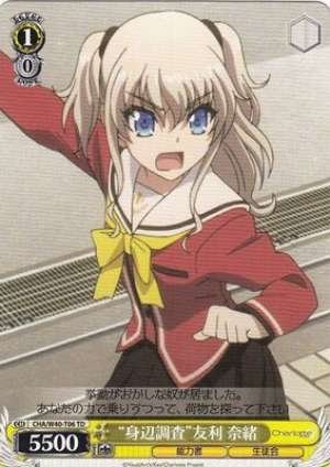 "Nearby Investigation" Nao Tomori