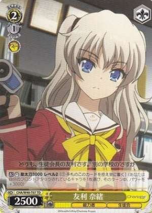Nao Tomori