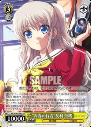 "Youth's Whereabouts" Nao Tomori
