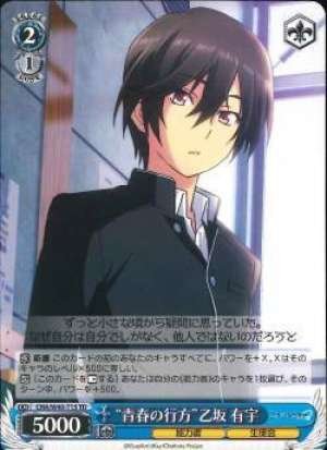 "Youth's Whereabouts" Yuu Otosaka