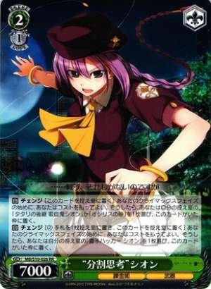 "Memory Partition" Sion