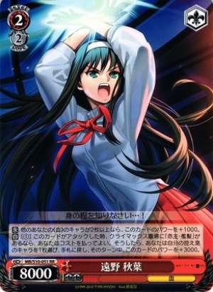 Akiha Tohno