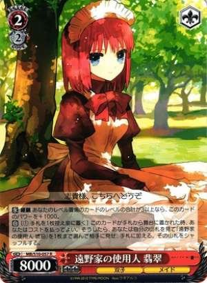 Hisui, Maid of the Tohno Household