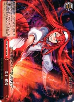 Crimson Lord: Origami