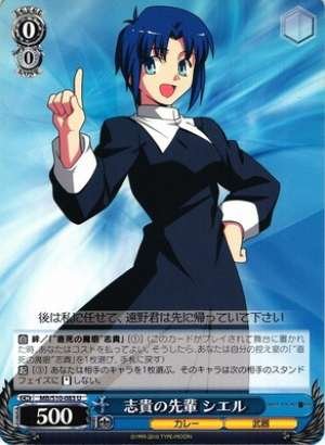 Ciel, Shiki's Senpai