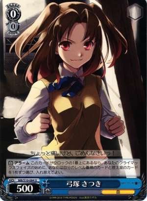 Satsuki Yumizuka