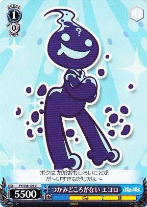 Ecolo, Hard to Read