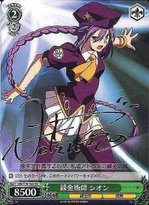 Sion, Alchemist