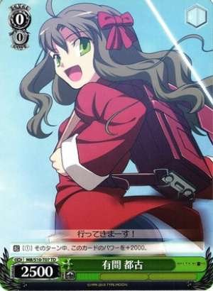 Miyako Arima