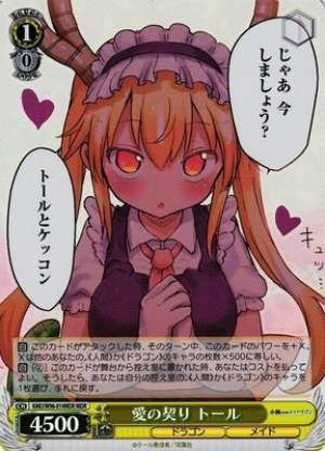 Tohru, Pledge of Love