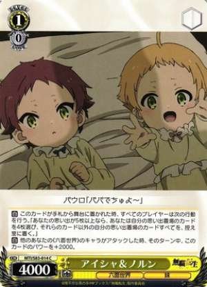 Aisha & Norn
