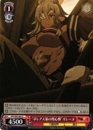 "Boreas Family Bodyguard" Ghislane