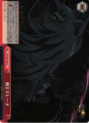 Sword King Ghislane