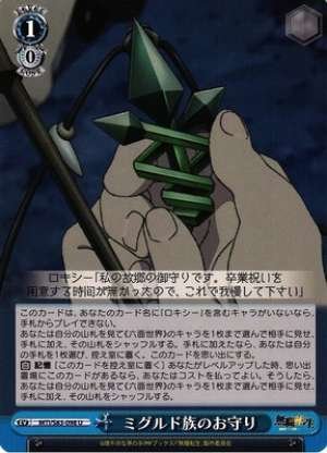 Amulet of the Migurd Tribe