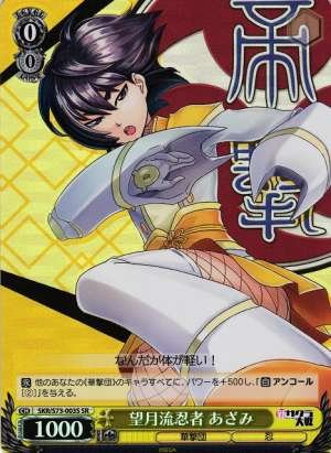 Azami, Mochizuki-style Ninja