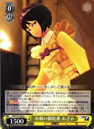 Azami, Imperial Courtyard